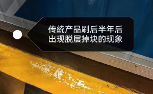 FJ系列防腐膠粘接強(qiáng)最度高達(dá)25兆帕